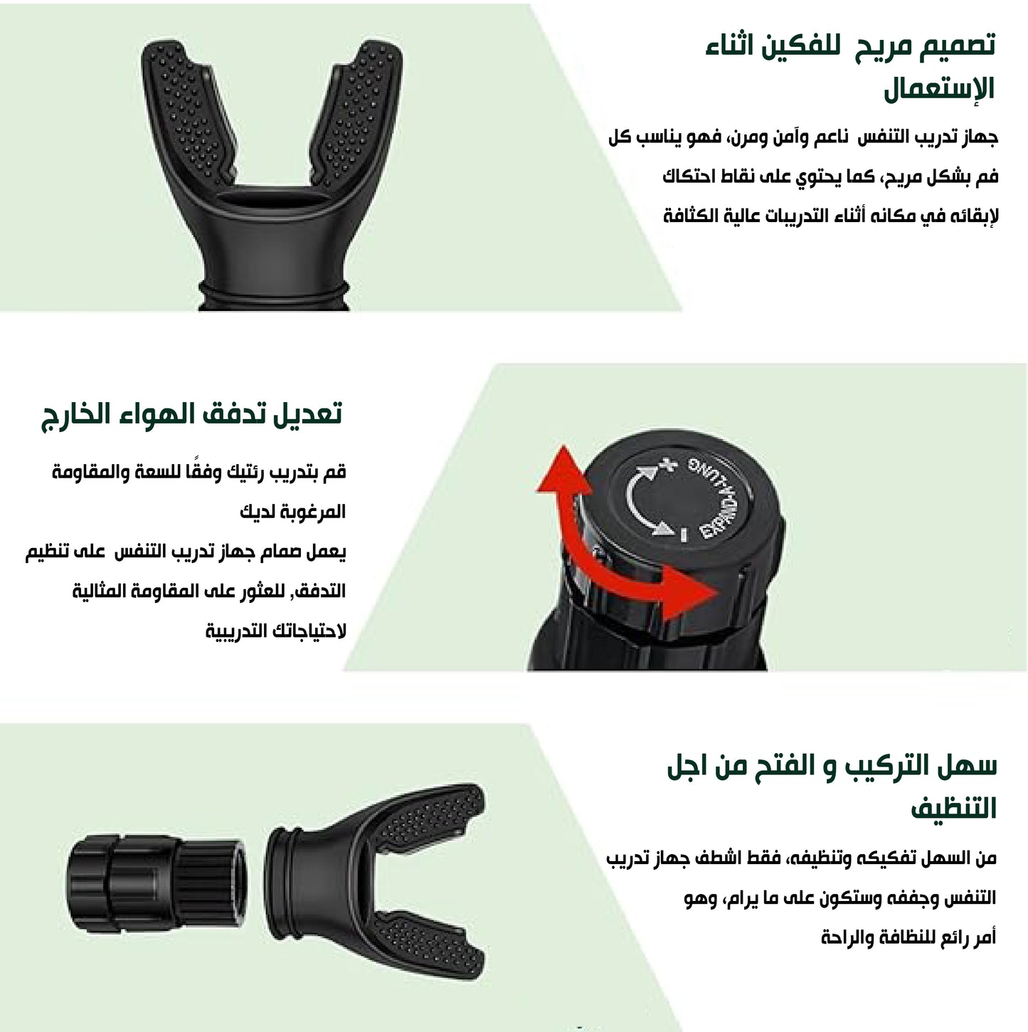جهاز تقوية التنفس